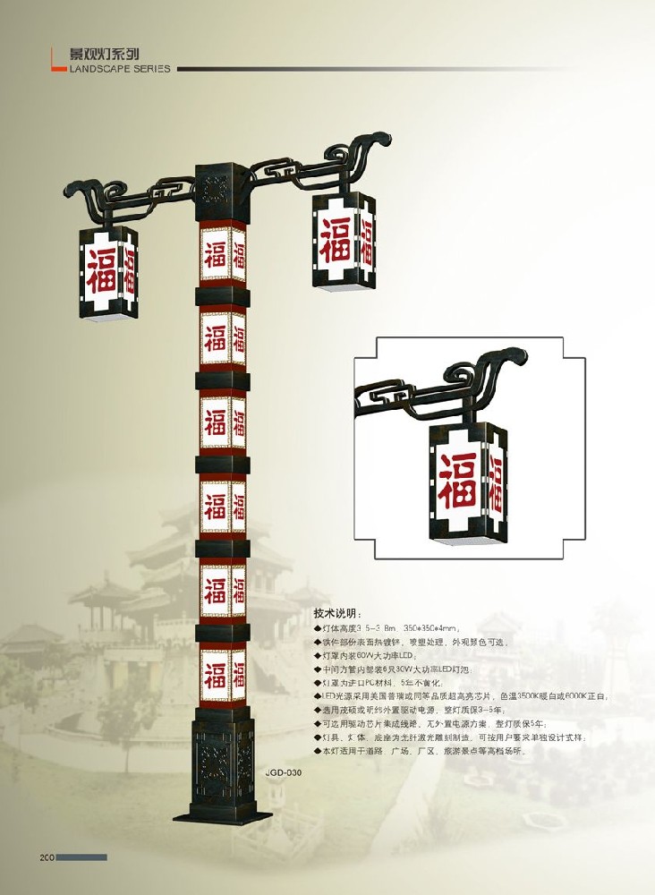 景觀燈組合燈
